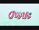 MGF　のうりん