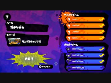 [Splatoon]世界大会InkStorm3　決勝 vs NSTC　Yugo1視点 11試合目[おもひで]