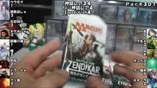 MTG　青年のやる開封動画234　Expedition求めて戦乱のゼンディカーその１２