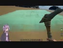 【ARK:Survival Evolved】恐竜とほのぼの暮らしたい P.02【結月ゆかり】