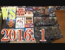 【2016 Video Game Collection】WSのゲームコレクション紹介動画