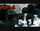 【牢獄の庭】サクサクと読み進めたいサウンドノベル実況part1