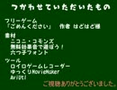 【おそ松さん】ごめんください【偽実況】