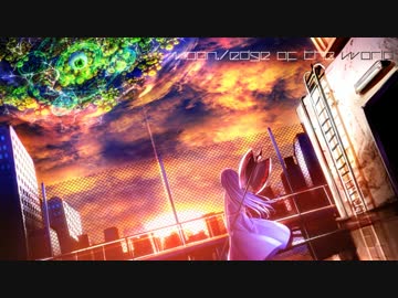 オリジナル曲 - [moon.]edge of the world