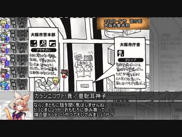 【ゆっくりTRPG】椛のハーレムサタスペ卓　2-7
