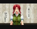 【東方MMD】幻想郷が愛した少女たち　３話　