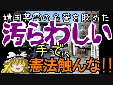 西尾幹二「安倍政権で憲法改正をやってもらいたくない。不安だから」