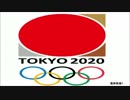 【2020年東京五輪】新エンブレム最終候補発表【ネタバレ】