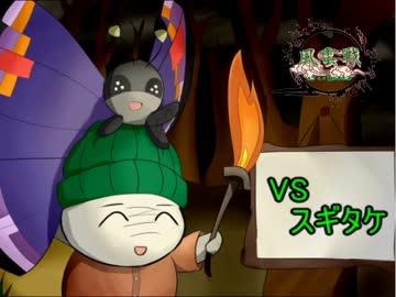 [ポケモンORAS]複合タイプ統一で風雲戦出たらこうなるわなぁ!?VSスギタケ