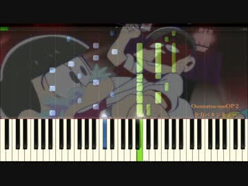 【ピアノ】おそ松さんOP2 『 全力バタンキュー 』を採譜しました