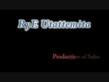 【さほ】RyEさんが50%くらいわかる動画【クロスフェード作ってみた】