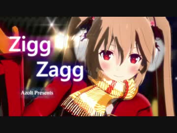 【MMD艦これ】Zigg-Zagg～WinterVersion～【春雨×村雨】