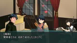 【艦これ実況】ゆっくり吹雪とヤン提督が行く艦これ【第16話】