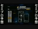 【SIREN】日本の元風景に癒される鬼ホラー -Part12- 【マチ実況】