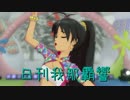 日刊 我那覇響 第844号 「マリオネットの心」 【ソロ】