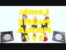 【反転75％】【踊ってみた】Lamb.【みうめ・MARiA[ﾒｲﾘｱ]・217】