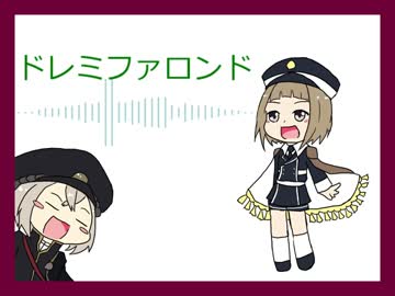 前田君でど.れ.み.ふ.ぁ.ろ.ん.ど.UTAってもらった！