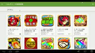 【Start BlueStacks】PCでandroidアプリを楽しもう！