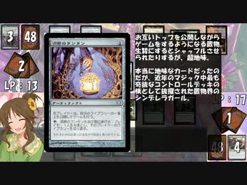 【アイマス×MTG】しんでれら・まじっく サイドイベント Game48