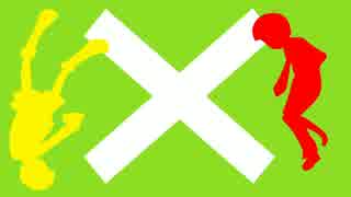 【おそ松さん人力】馬鹿松の胸/い/っ/ぱ/い/の/ダ/メ/を