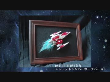 【プレゼント企画第2弾】フェルトでレジェンドシルバーホークバースト