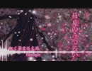 紅く染まる大地 - Flowlight
