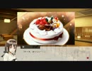 【実況】イケメン妖怪と『あやかしごはん』に貼りついた Part19【女心】
