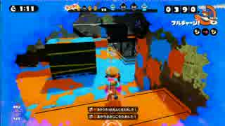 【スプラトゥーン】ナワバリ＃4