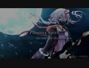 【結月ゆかり】Phoenix Spirit【オリジナル曲】