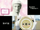 神谷浩史・小野大輔のDearGirl ～Stories～ 第457話