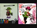 【Splatoon実況】お喋りナワバリ！#3 デュアルカスタムゾンビ先輩