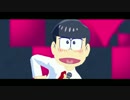 【MMDおそ松さん】アナザー：ワールドイズマイン【カラ松】