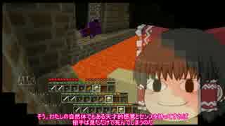 【ゆっくり実況Part20】嘘つきうぷ主のMinecraft【続・黄昏の森】