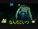 【黒い砂漠】ぼっちTの黒い砂漠日記Part5【ゆっくり実況】