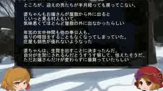 ゆっくり怪談 山怖201 【天狗の仕業】