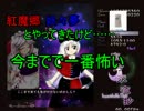 【実況】東方を３ミリも知らない僕が弾幕STGに挑戦【永夜抄】 12