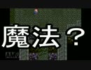 完全初見だけどドラクエ３を気軽に実況プレイ part4