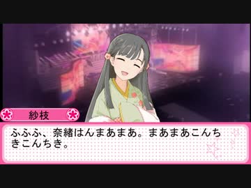 【ノベマス短編】あけましておとしだま。