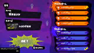【カンスト勢最弱】第1回Cr杯　5回戦 3試合目 【52ガロン】