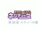 超次元カードゲイム ネプテューヌ　33話