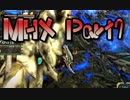 【MHX】突撃！裸でオストガロア！！【4人実況】