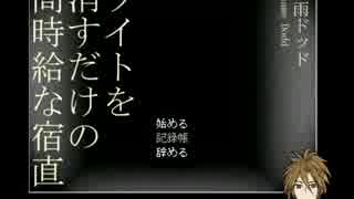 １日近侍の御手杵がライトを消すだけ