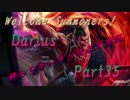 【LoL】終わらないキャラごと実況【part35】【Darius・中】