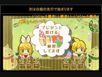 鏡音で行く年くる年～年忘れ鏡音の歌2015紅白歌合戦～【２回戦】