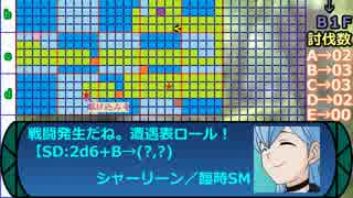 立凪家+αのセカキュー探索 Part_39