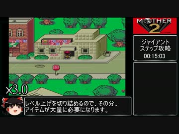 MOTHER2RTA_5時間27分00秒【Part.1/13】