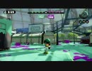 【スプラトゥーン】武器種縛りでカンスト目指すPart11【長距離】