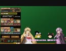 【パズドラ】第24回　チャレンジダンジョンLv10　ゆっくり＆ゆかマキ実況