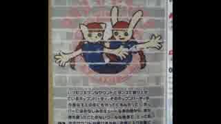 pop'n music GB 【PS版曲集】