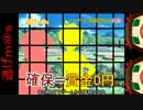 【ルール解説っぽいもの】逃げｍ＠ｓ